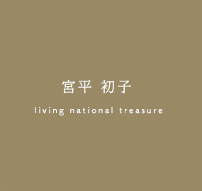 宮平初子