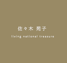 佐々木苑子
